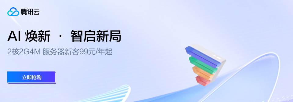 推广